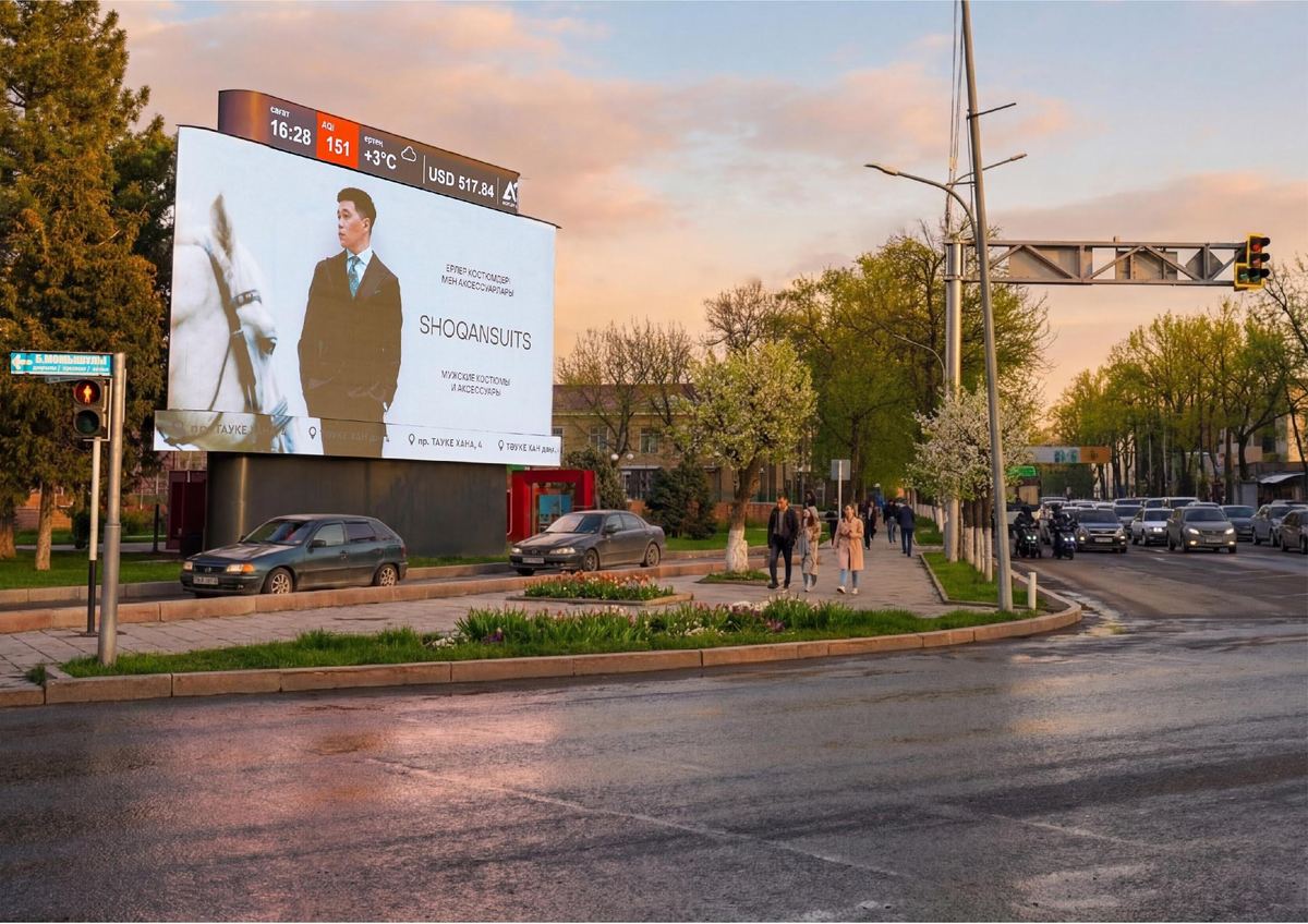Megaboard Tulip в Шымкенте на пр. Момышулы