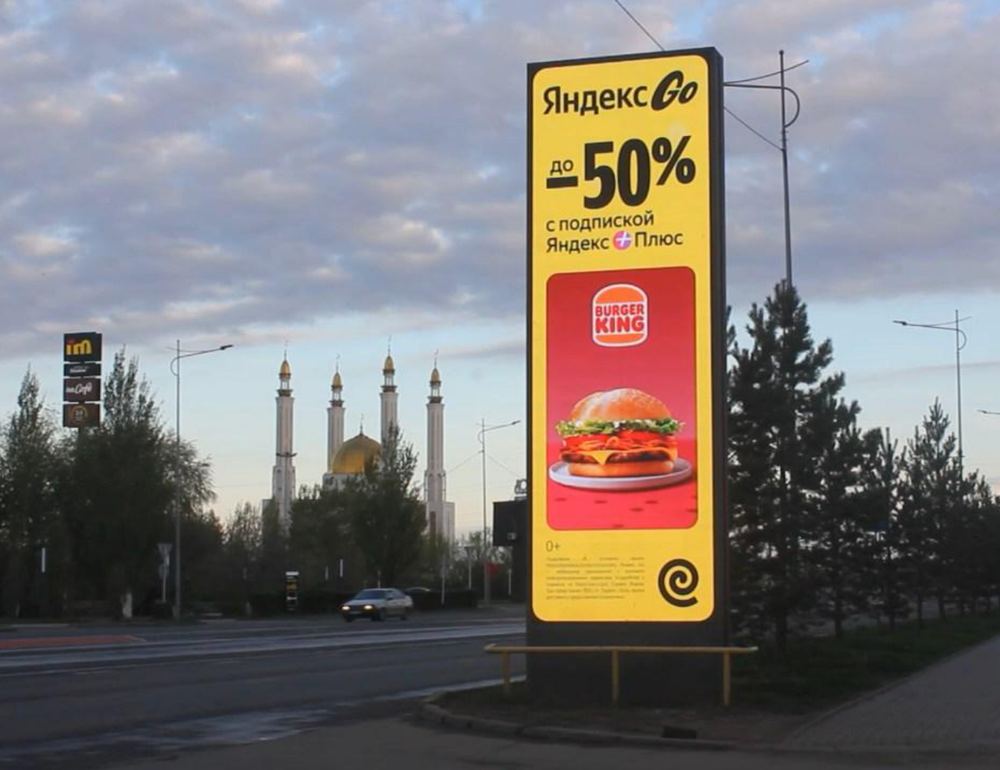 Наружная реклама в Актобе: Актобе Ажары