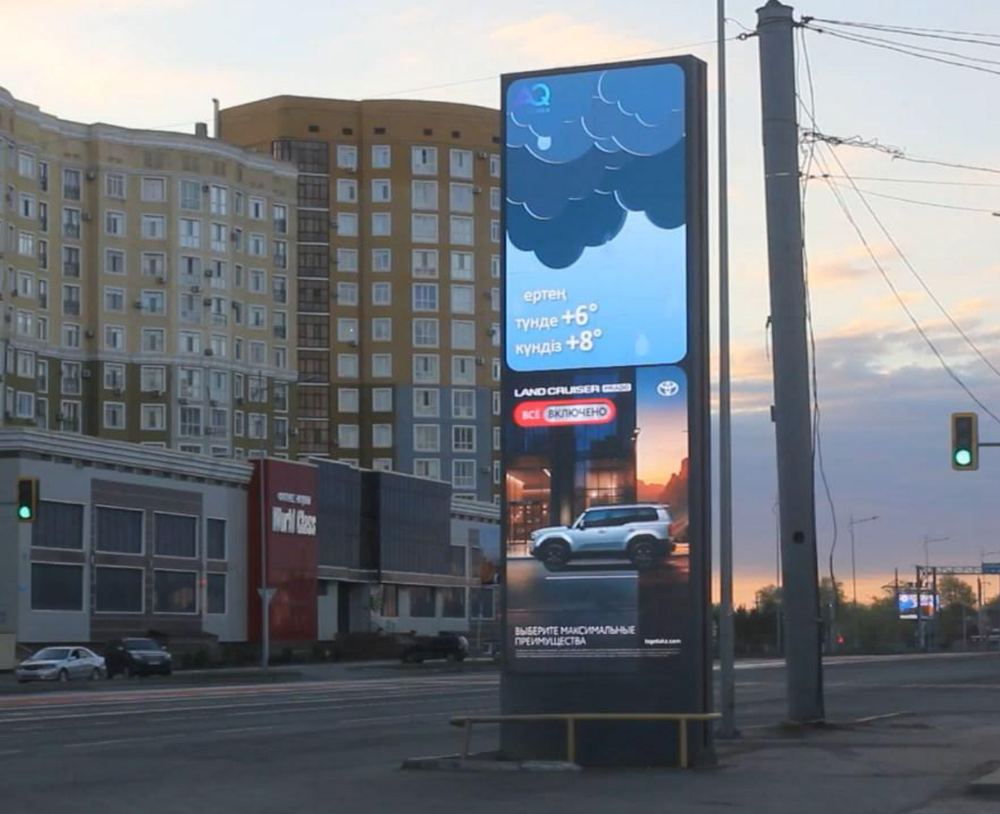 Наружная реклама в Актобе: City Shopping Center