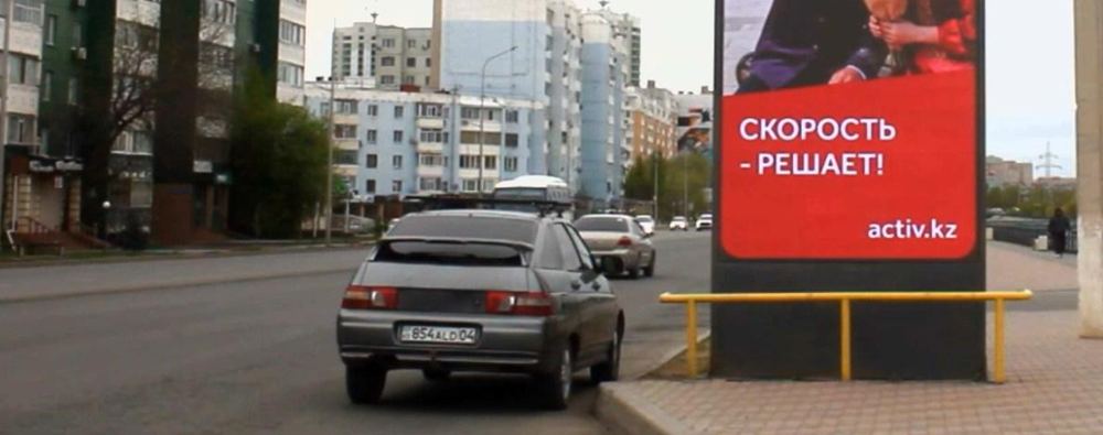 Наружная реклама в Актобе: Keruen City