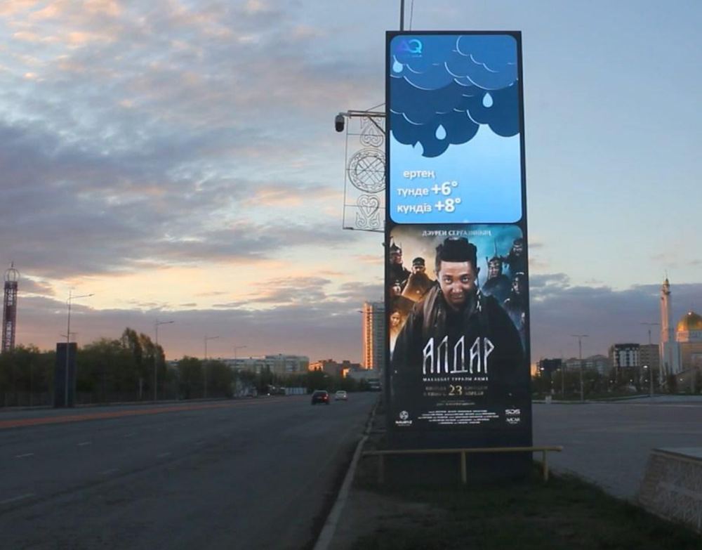 Наружная реклама в Актобе: Парк Первого Президента
