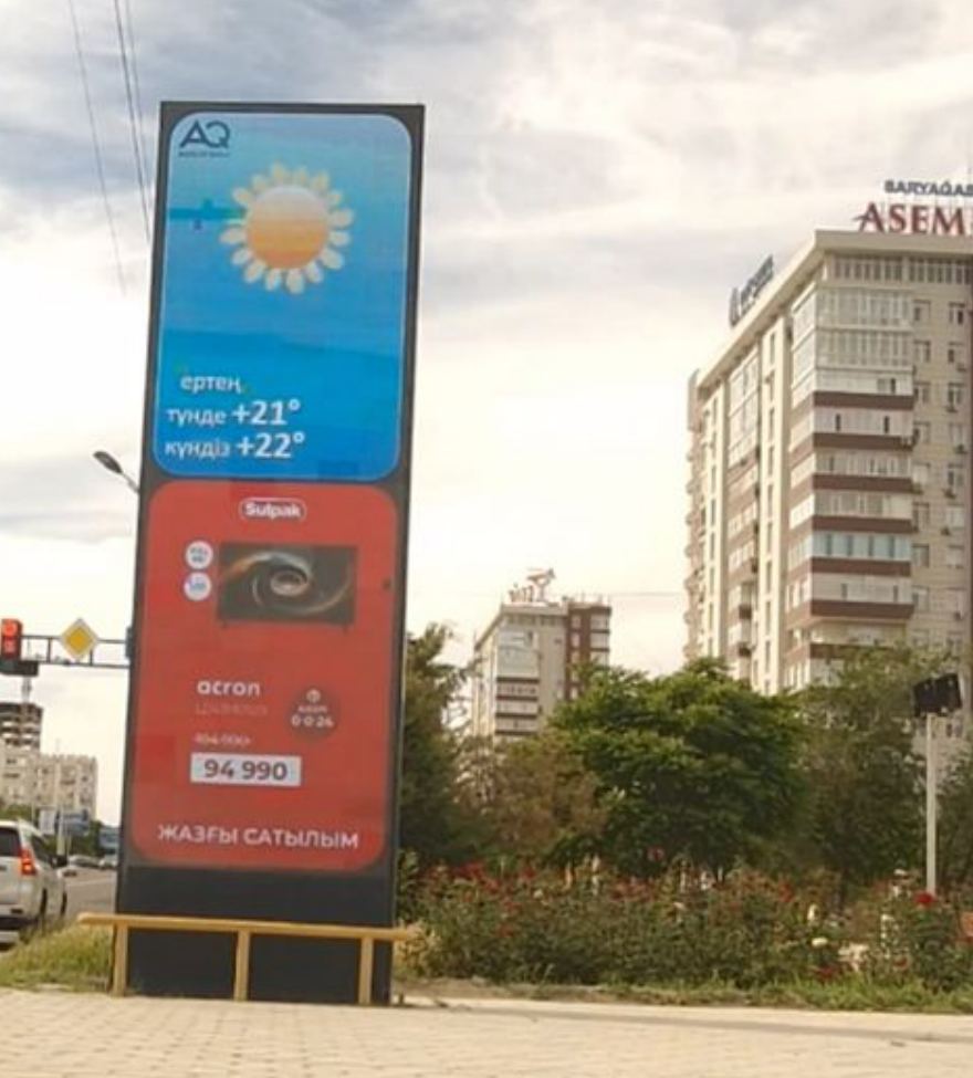 Наружная реклама в Актау: Театр им. Жантурина