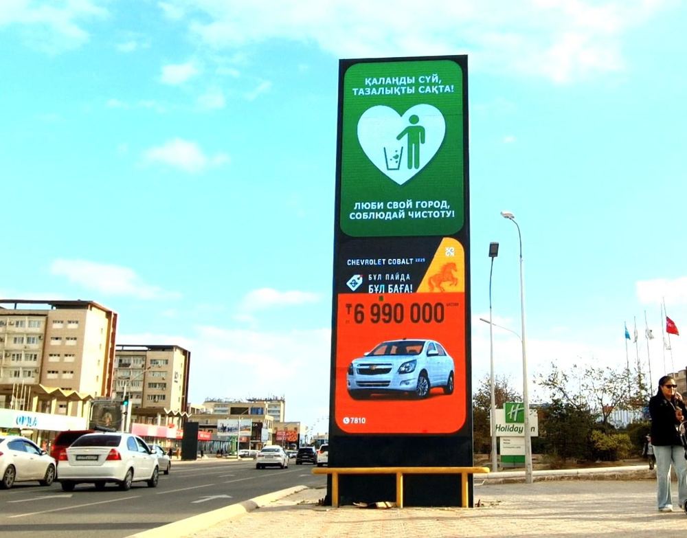 Наружная реклама в Актау: Holiday Inn