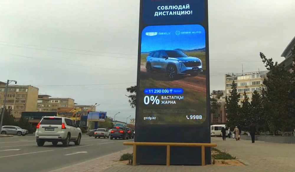 Наружная реклама в Актау: Мангистау Мунай Газ