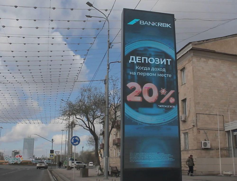 Наружная реклама в Атырау: ул. Абая, 6