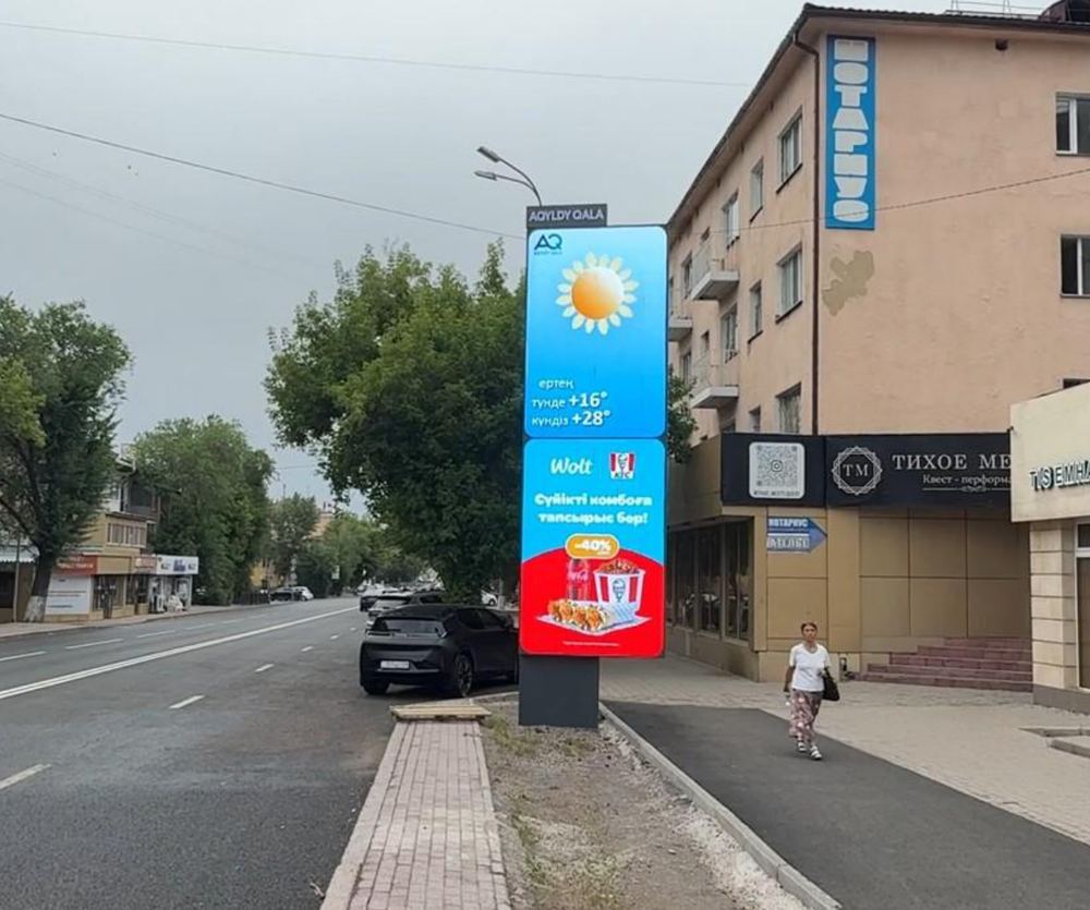 Наружная реклама в Караганде: ул. Ерубаева, 34