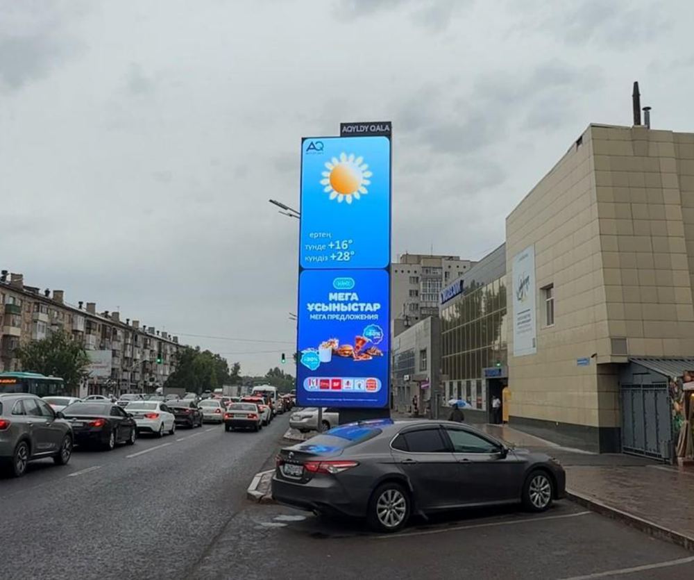 Наружная реклама в Караганде: ул. Гоголя (Nurbank)