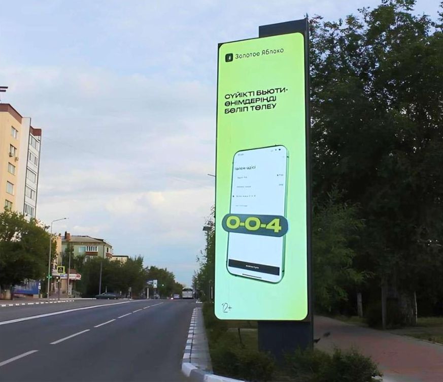 Наружная реклама в Костанае: ул. Тәуелсіздік (Суд №2)