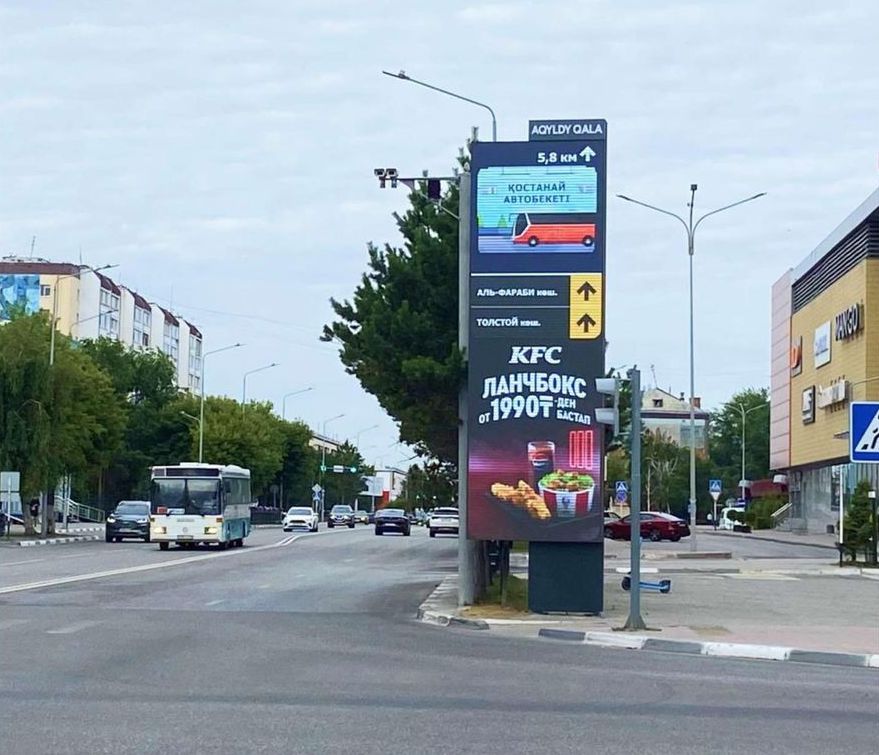 Наружная реклама в Костанае: пр. Абая, уг. ул. Тәуелсіздік (Mart)