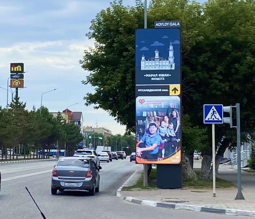 Наружная реклама в Костанае: пр. Абая, уг. ул. Аль-Фараби (мечеть)