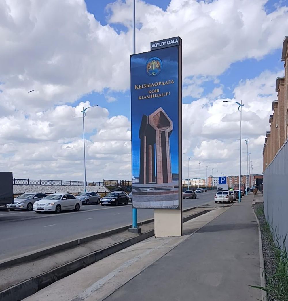 Наружная реклама в Кызылорде: пр. Тәуелсіздік, уг. ул. Есенова