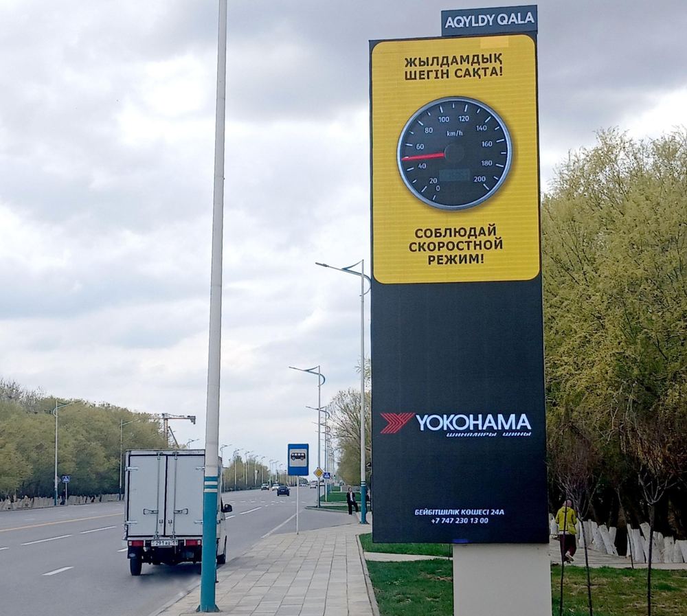 Наружная реклама в Кызылорде: ул. Султан Бейбарыс, уг. пр. Назарбаева