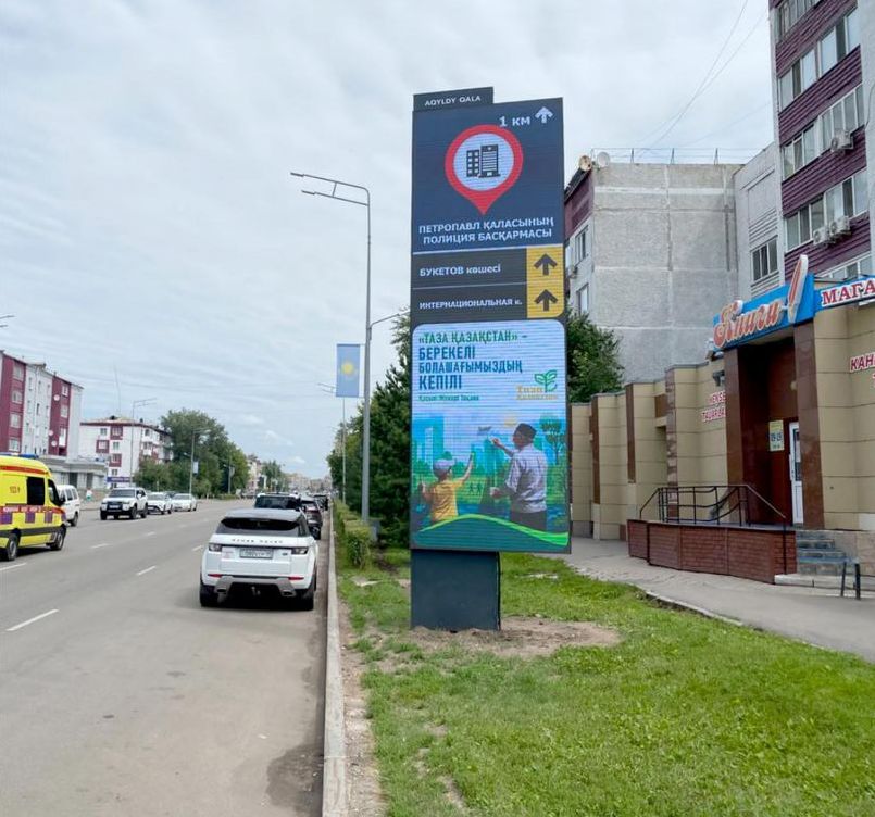 Наружная реклама в Петропавловске: ул. Жумабаева, уг. ул. Конституции Казахстана