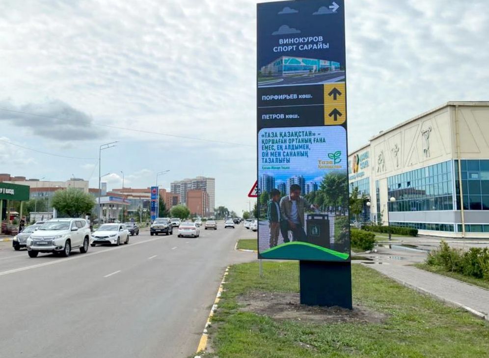 Наружная реклама в Петропавловске: ул. Жамбыла, уг. ул. Труда